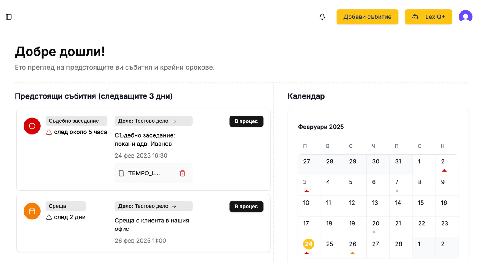 Документи и бележки там, където са най-ценни